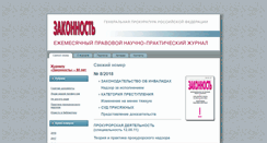 Desktop Screenshot of pressa-lex.ru