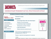 Tablet Screenshot of pressa-lex.ru